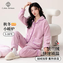 棉十三 女士睡衣保暖可外穿珊瑚绒家居服套装冬季