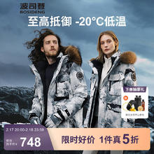 波司登 20点：波司登（BOSIDENG）极寒系列 90鹅绒羽绒服B20142317
