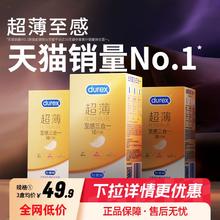 杜蕾斯超薄套|第一爆款避孕套男用安全延时情趣官方旗舰店正品byt