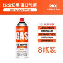 清系 WATER CLEAR 户外便携卡式炉防爆气罐液化瓦斯气体燃气罐卡斯炉丁烷气瓶 220g*8