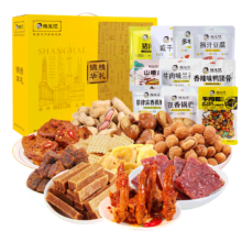 杨生记 锦绣华礼零食大礼盒1130g