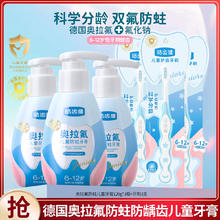 皓齿健 科学分龄防蛀防龋齿含氟呵护换牙期牙膏