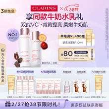京东PLUS：CLARINS 娇韵诗 美白水乳清爽型套装（柔肤水200ml+乳液75ml+赠洁面乳30ml+水50ml*3+乳液15ml*4+防晒乳2ml+油皮双萃0.9ml*2+限时加赠洁面乳30ml）