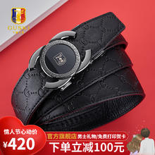 古士旗 GUSKI 法国品牌男士皮带真皮自动扣