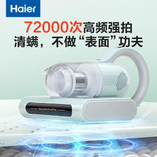 海尔 Haier 除螨仪家用床上吸尘器 12000pa大吸力除螨 UV-C紫外线杀菌 热风除湿机CM1E