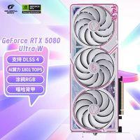 七彩虹 COLORFUL 全新正品RTX5080 Ultra 16G白新品独立显卡吃鸡游戏火神