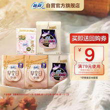 苏菲 日夜用旅行装 L 5片 100-125斤