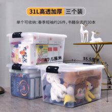 禧天龙（Citylong）透明收纳箱大号塑料搬家箱衣服玩具收纳整理箱5 【透明3个装】 47.5*35*25cm 31升