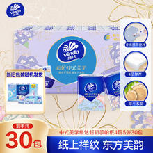 维达 便携式手帕纸 4层×60包