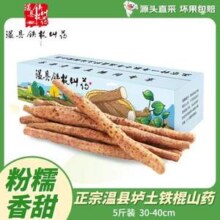 地标产品，京鲜生 河南焦作温县垆土铁棍怀山药 5斤38cm