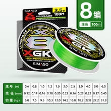 喜曼多 pe线主线路亚专用线 XGK 8编 100m
