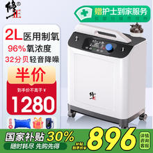 修正 医用2L制氧机老人雾化轻音吸氧机湿化杯可移动远程遥控2升氧气机