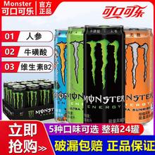 百亿补贴：可口可乐 Coca-Cola 魔爪能量维生素风味饮料 330ml*24罐 原味黑爪白魔爪