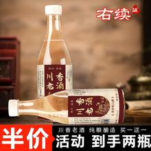 四川右续白酒纯粮食酒固态法42度52度浓香型高粱酒小瓶装批发自饮
