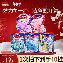 限移动端：妙力 Bref 汉高香氛洁厕球组合装10挂马桶除臭洁厕灵马桶清洁去污防垢 500g 10挂 5种香型