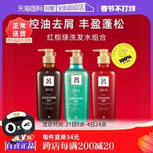【自营】Ryo绿吕控油去屑洗发水550ml*3瓶