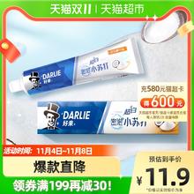 好来 原黑人)牙膏超白密泡小苏打140g含天然椰油亮白牙齿