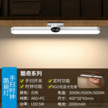 雷士 橱柜灯酷毙灯宿舍LED学生充电磁吸阅读灯台灯衣柜婴儿喂奶灯夜灯 【晶格】5W蜂窝防眩三色无极调光