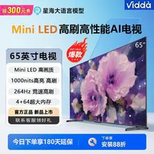 百亿补贴：Vidda 海信电视Vidda X Mini 65英寸一级能效4+64GB 264Hz高刷液晶电视
