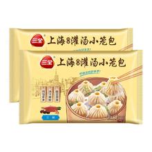 三全 上海灌汤小笼包虾肉馅450g*2袋共36只 （任选3件）