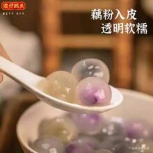 湾仔码头 晶彩水晶汤圆 360g*3包