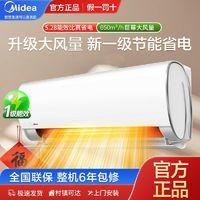 美的 1.5匹新一级变频冷暖自清洁家用空调