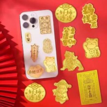 2025年 暴富黄金手机贴片*3件