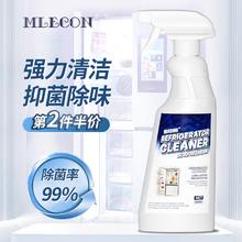 MLECON 欧洲冰箱清洁剂500ml 消毒除菌剂冰箱专用清洗剂微波炉强力除臭剂