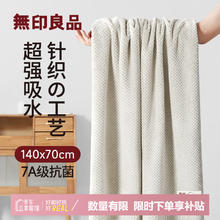 百亿补贴、PLUS会员：MUJI 7A抗菌浴巾 140*70cm