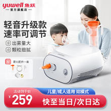 鱼跃 雾化器 403S