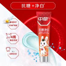 中华牙膏 140g