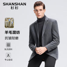 杉杉 SHANSHAN 男士羊毛商务通勤西服外套 灰色 3XL (190) /190