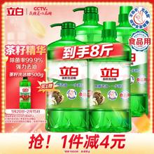 立白 茶籽洗洁精1kg*4瓶+500ml 99%除菌高效去油除味宝宝餐具果蔬适用食品可用