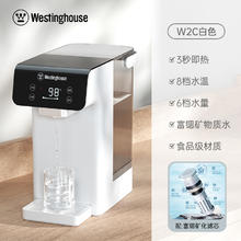 西屋电气 西屋即热式饮水机家用小型台式桶装水桌面免安装速热水机W4C