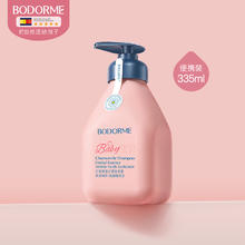 88VIP会员：贝德美 bodcrme 儿童蓝甘菊洗发露 335ml