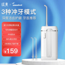 叹美Yunerfeel便携式冲牙器情侣家用正畸洗牙器水牙线电动清洁口腔米粥清洁神器机送礼物 送男女朋友 MS11珠光白（水箱140Ml+3种模式+喷嘴2支