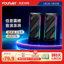 方正Founder HiFi立体声道音响无底噪 USB有线RGB灯效桌面音箱 笔记本台式机电脑多媒体迷你小型低音炮 黑色