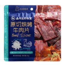 金牛座的秘密 原切牛肉片 淡淡海盐味