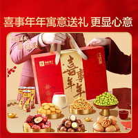 良品铺子 每日坚果礼盒 1362g