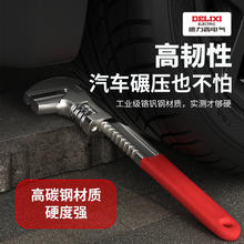 德力西 F型活扳手 9寸直角扳手 红色 加厚