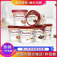 哈根达斯 Häagen·Dazs 冷饮冰淇淋巧克力草莓/香草法国雪糕