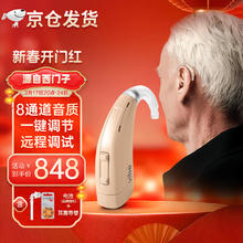 国补7折：西门子 SIEMENS 西万博助听器源自西门子老年人耳聋耳背式隐形助听器 P8