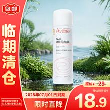 雅漾 舒泉调理喷雾补水保湿舒缓50ml