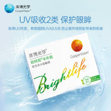 库博 CooperVision 光学欧柯视半年抛2片隐形眼镜半年抛高含水量透明片原装进口