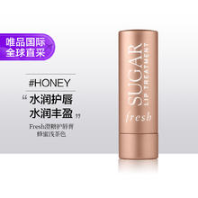 fresh 澄糖滋润护唇膏 #Honey蜂蜜浅茶色 4.3g