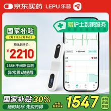 国补7折：乐普医疗 LEPU MEDICAL 乐普动态心电图检测仪家用168小时心电监护仪心脏监测仪测心率ER1-LW