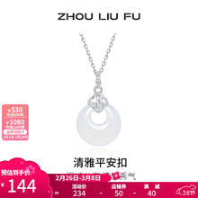 周六福 ZLF 周六福 S925银饰玉髓项链 40+5cm