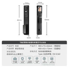 博克 BECK 智能门锁密码锁可视猫眼家用指纹锁防盗电子门锁入户智能锁 M20升级款 3D人脸识别