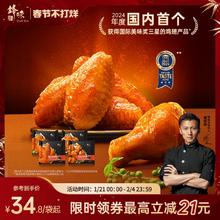 锋味派官方翅中奥尔良烤鸡翅中翅冷冻半成品空气炸锅食材炸鸡翅根