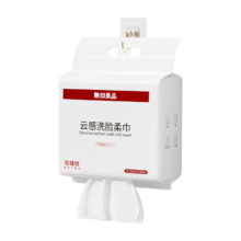 17日20点：无印良品 一次性洗脸巾120抽 20*20cm